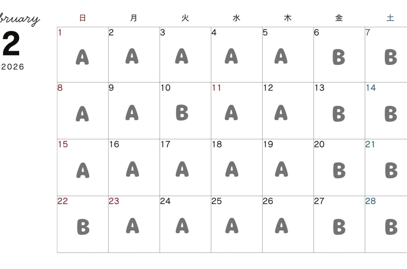 くつろぎカレンダー2026年
