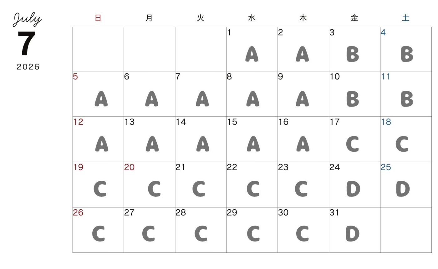 やすらぎカレンダー2026年