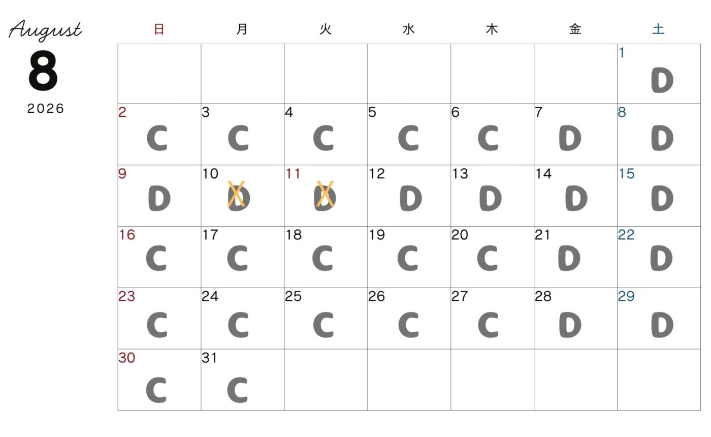 やすらぎカレンダー2026年
