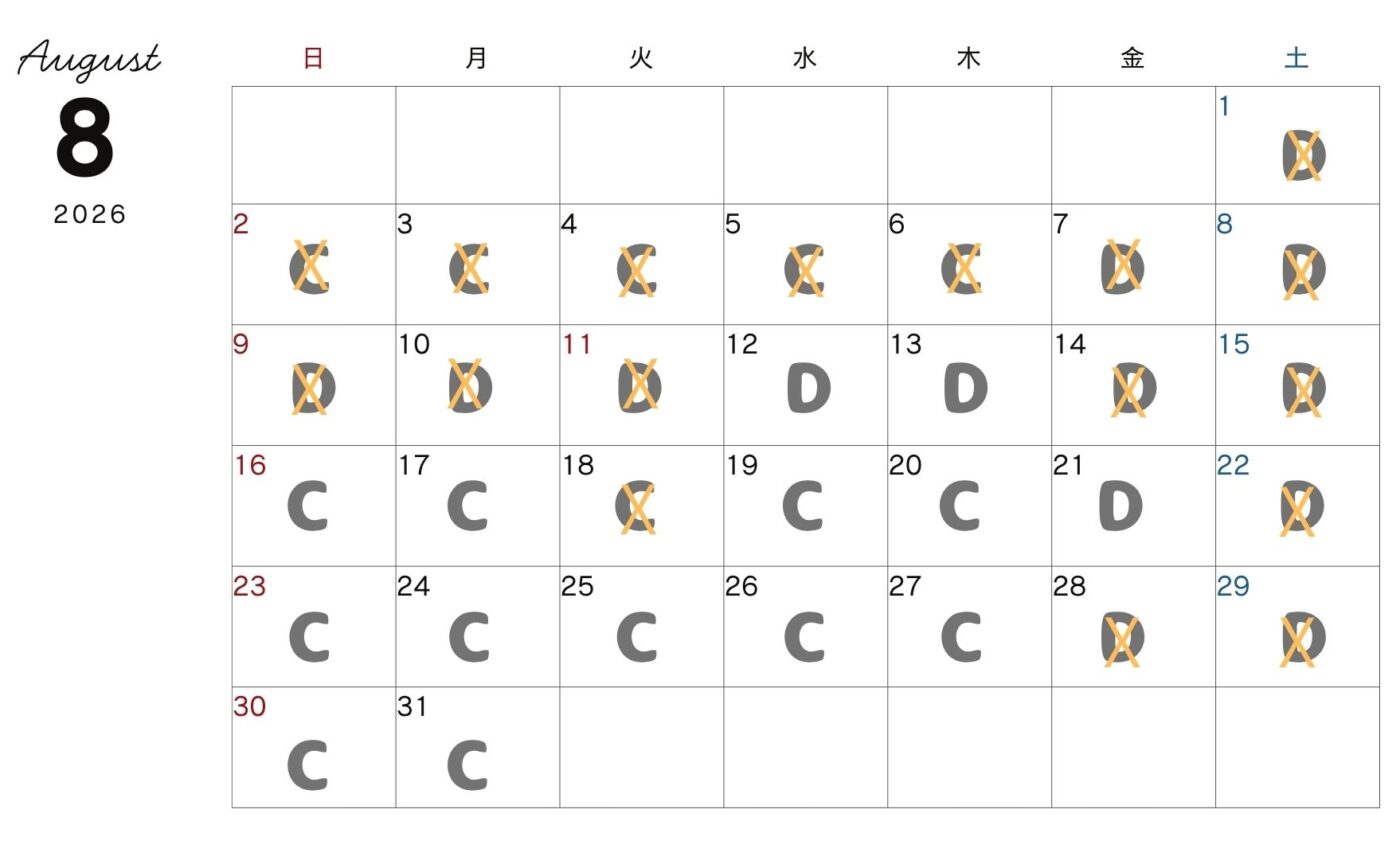 やすらぎカレンダー2026年