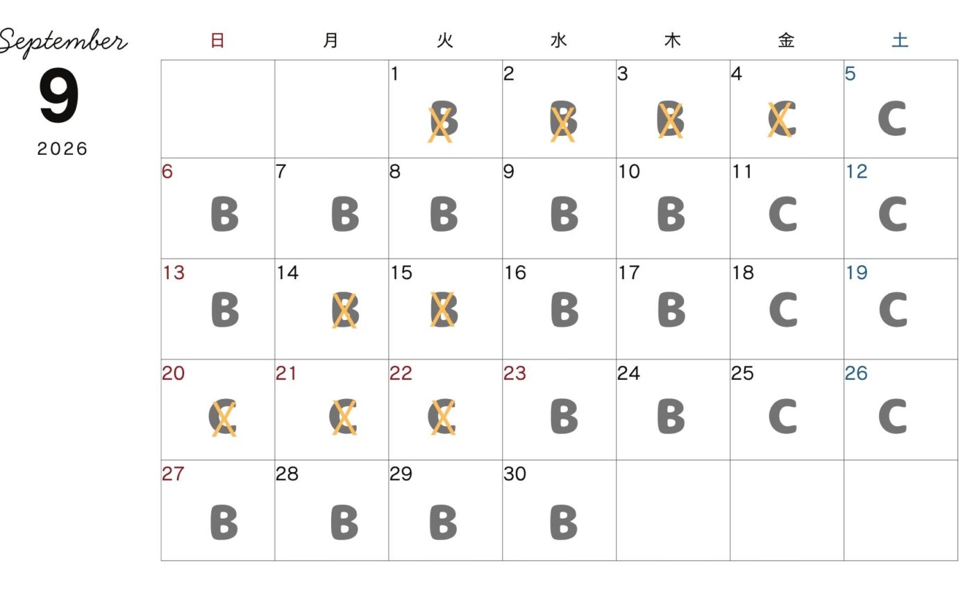 やすらぎカレンダー2026年