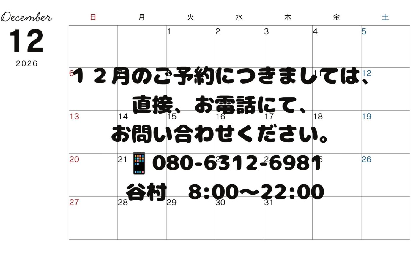 やすらぎカレンダー2026年-3