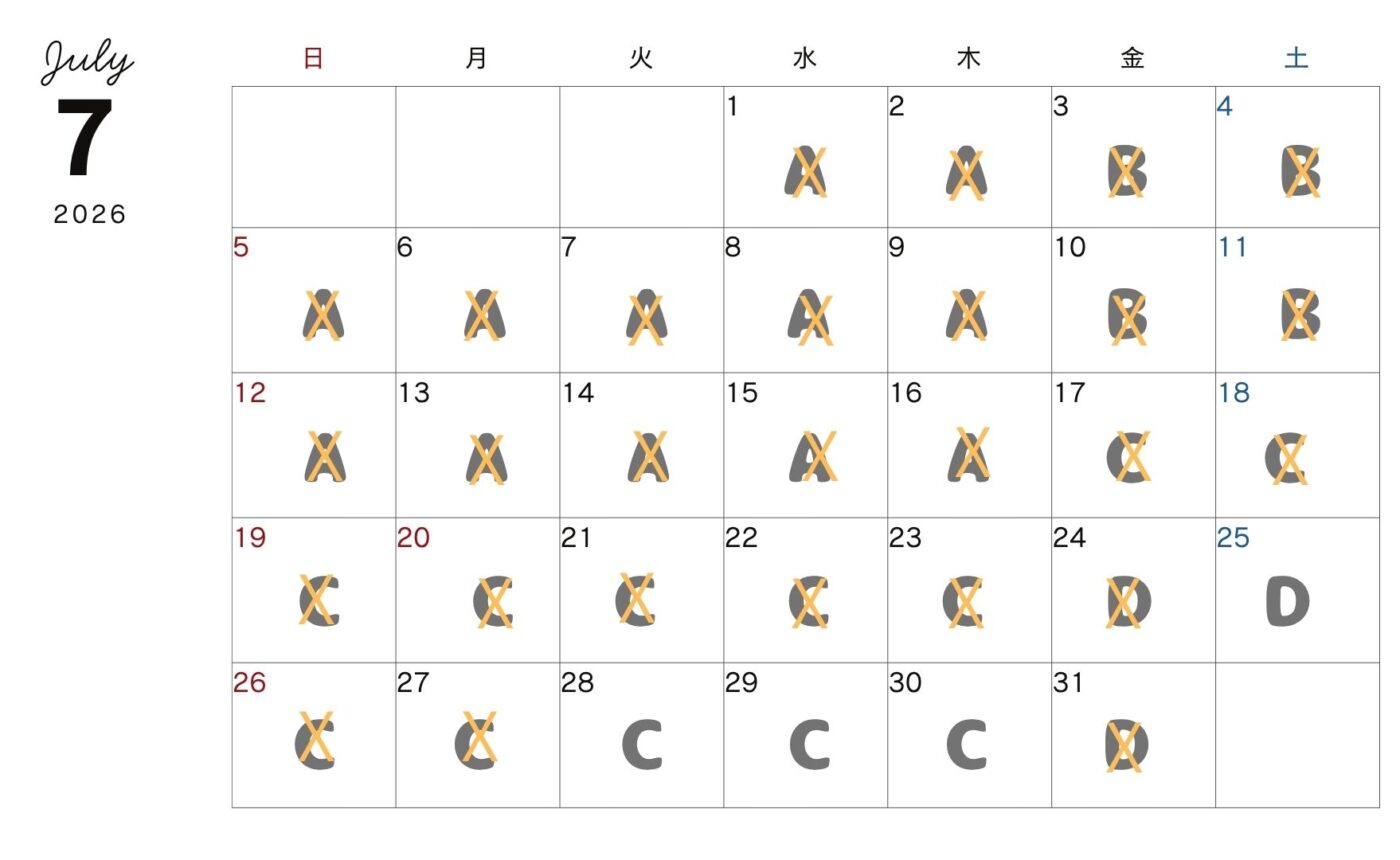 やすらぎカレンダー2026年